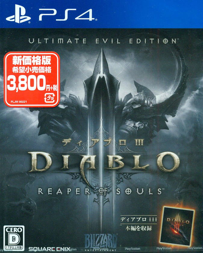 Diablo III: Reaper of Souls Ultimate Evil Edition (New Price Version) image 1