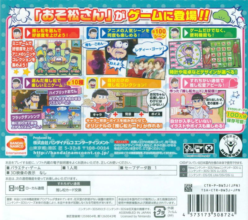 Osomatsu-san Matsumatsuri image 2