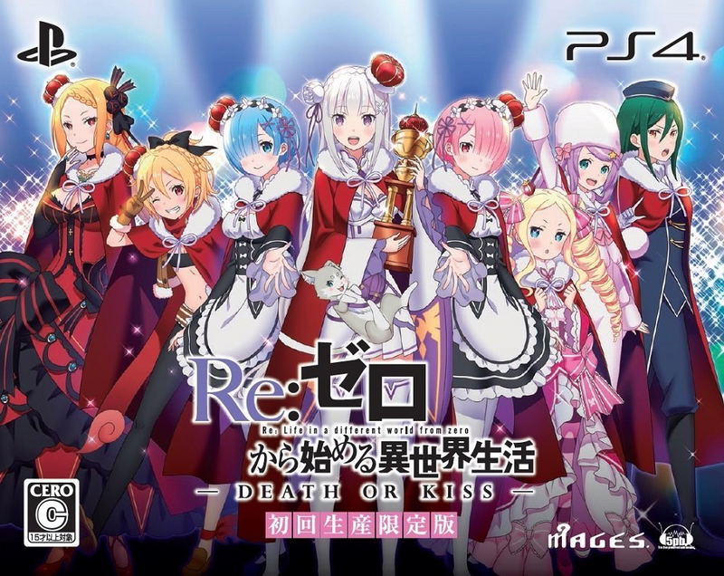 Re:Zero kara Hajimeru Isekai Seikatsu Death of Kiss [Limited Edition] image 1
