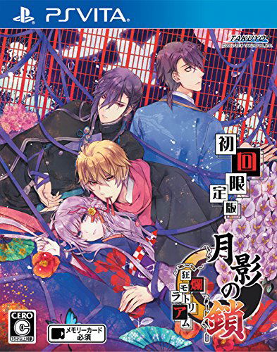 Getsuei no Kusari Kyouran Moratorium image 1