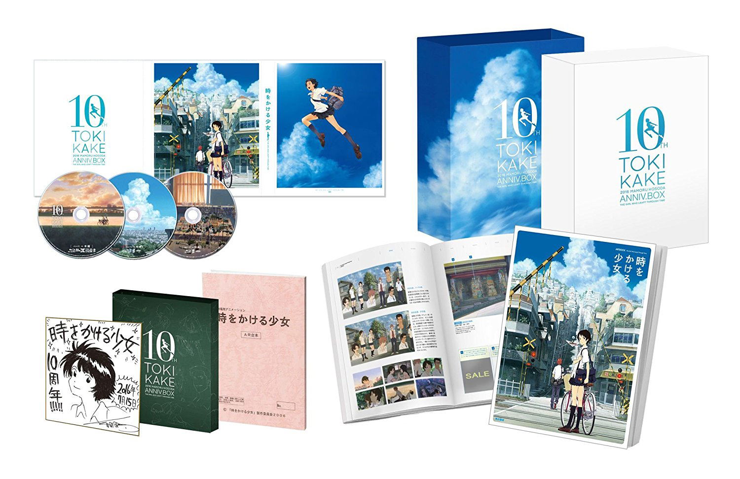 Toki wo Kakeru Shojo 10th Anniversary Box [Limited Pressing]