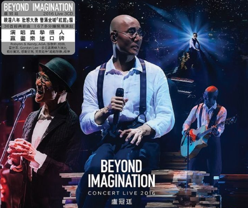 Beyond Imagination Concert Live 2016 (3CD) — Import Game Deal