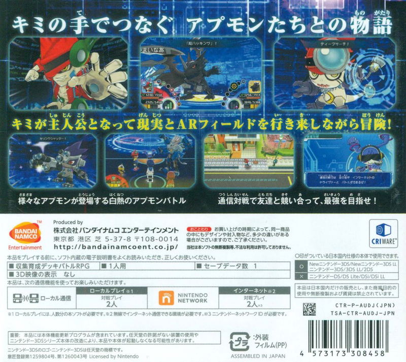Digimon Universe Appli Monsters image 2