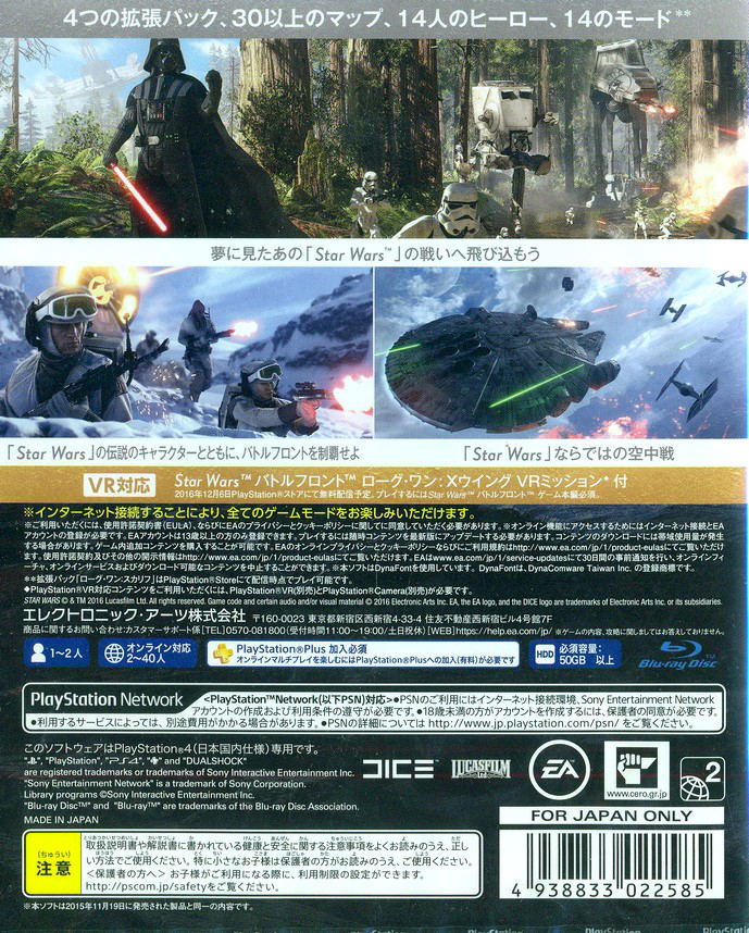 Star Wars: Battlefront Ultimate Edition image 2
