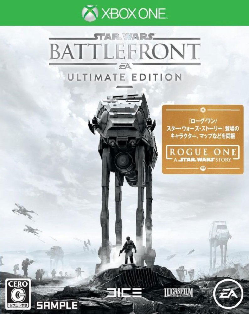 Star Wars: Battlefront Ultimate Edition image 1