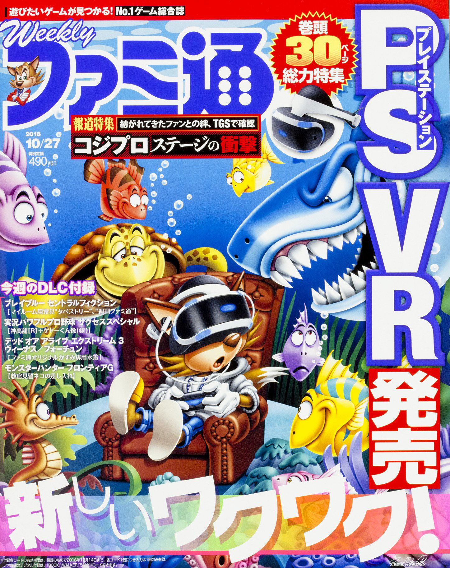 Famitsu - Le magazine de référence pour le jeu vidéo au Japon