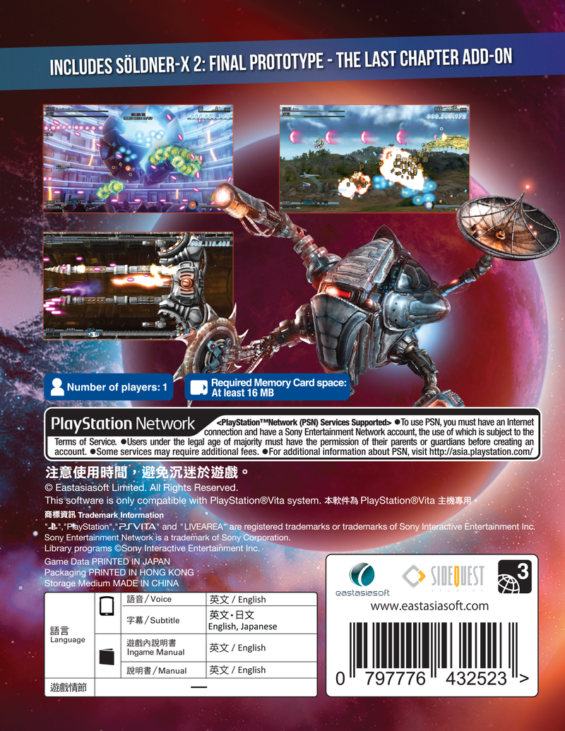 Söldner-X 2: Final Prototype (Multi-Language) <span class="ext" style="background-color: #003082; color: #FFFFFF;">PLAY EXCLUSIVES</span> <span class="ext ext_SE">SE</span> image 2