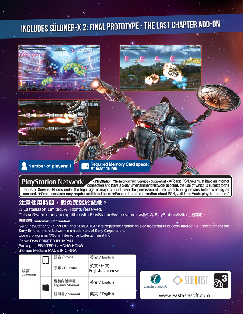 Söldner-X 2: Final Prototype (Multi-Language) <span class="ext" style="background-color: #003082; color: #FFFFFF;">PLAY EXCLUSIVES</span> <span class="ext ext_SE">SE</span> image 4