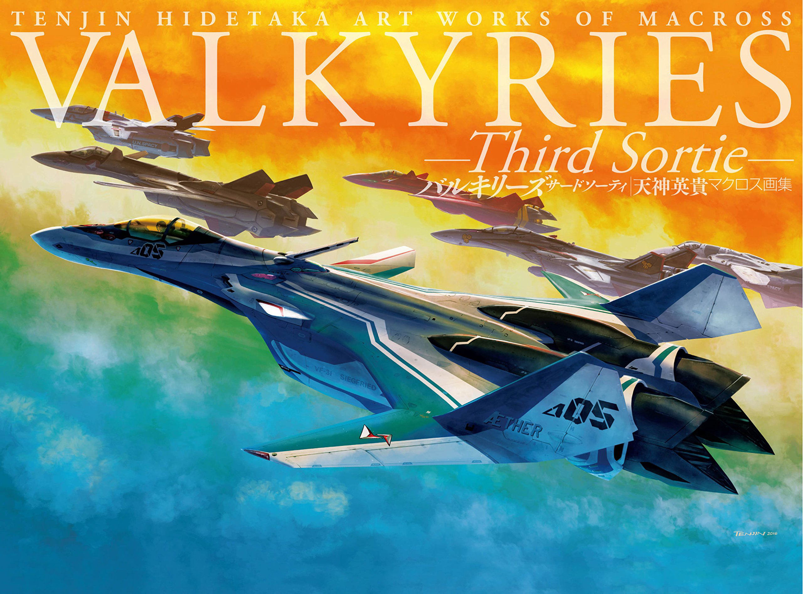 Third Sortie - Tenjin Hidetaka Macross Art Book - Bitcoin & Lightning 