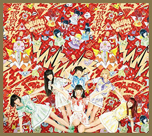Wwdbest - Denpa Ryoko! [3CD+DVD Limited Edition] — Import Game Deal