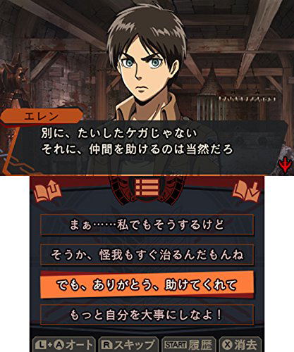 Shingeki no Kyojin Shichi Kara no Dasshutsu image 4