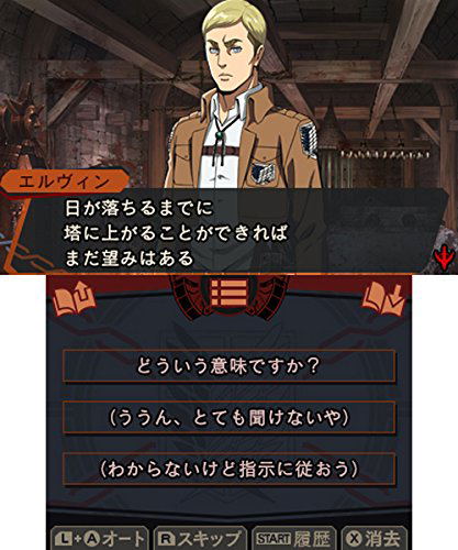 Shingeki no Kyojin Shichi Kara no Dasshutsu image 5