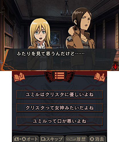 Shingeki no Kyojin Shichi Kara no Dasshutsu image 6