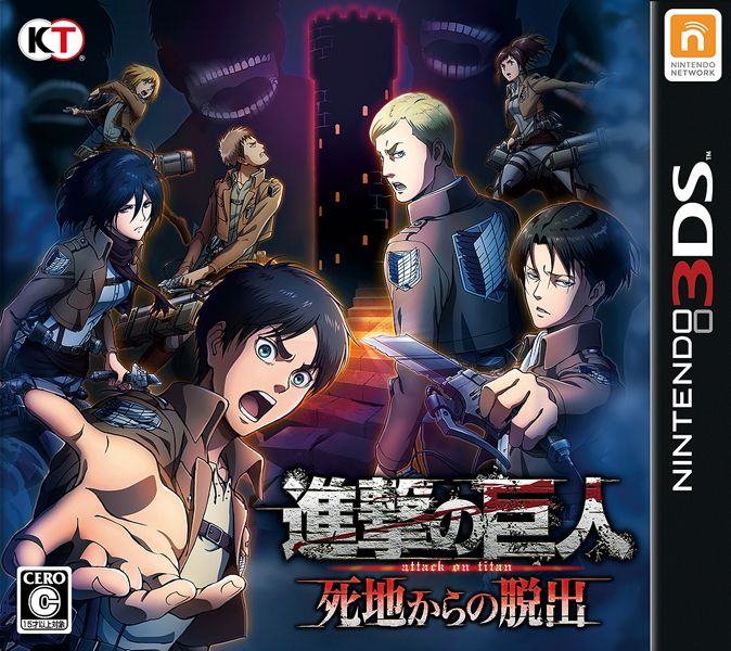 Shingeki no Kyojin Shichi Kara no Dasshutsu image 1