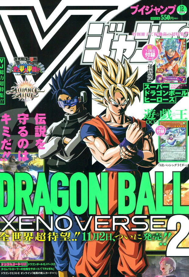 V-Jump [December 2016] image 1