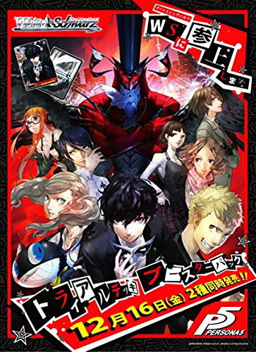 Weiss Schwarz Booster Pack Persona 5 (Set of 20 packs) Weiss Schwarz Booster Pack Persona 5 (Set of 20 packs)