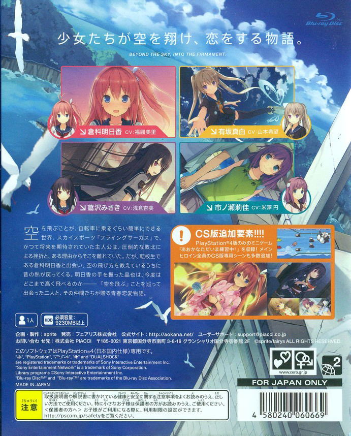 Ao no Kanata no Four Rhythm HD Edition image 2