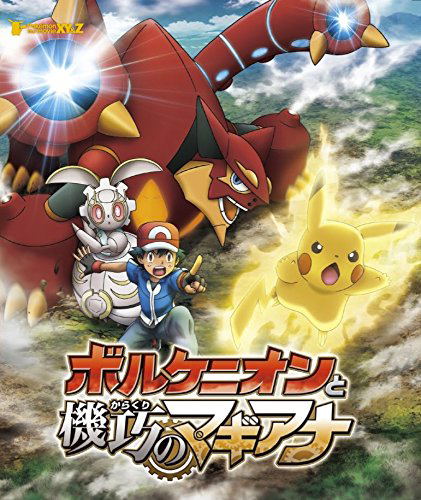 Pokemon The Movie - Volcanion And The Mechanical Marvel image 1