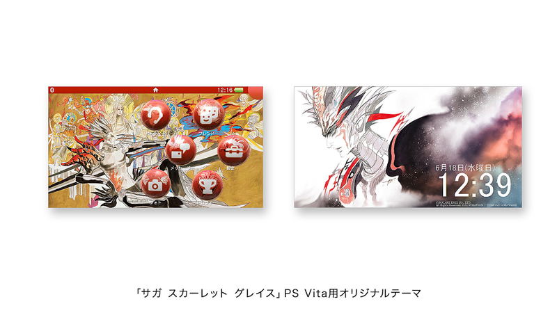 PlayStation Vita [SaGa: Scarlet Grace Special Pack Midare Setsugetsuka Edition] (Glacier White) image 2
