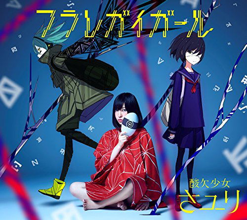 Furaregai Girl [CD+DVD Limited Edition Type B] image 1