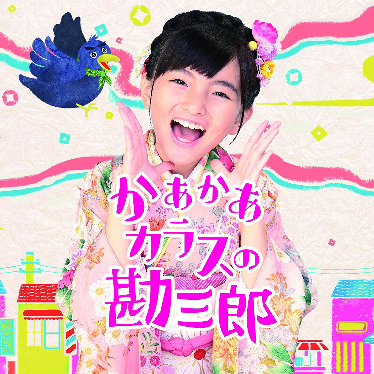 Kaa Kaa Karasu No Kanzaburo / Dance Shinai? — Import Game Deal