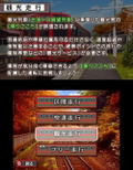 Tetsudou Nippon! Rosen Tabi: Aizu Tetsudou Hen thumbnail 3