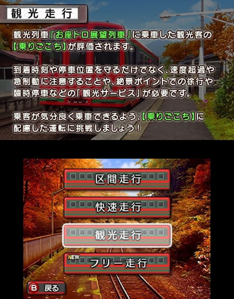 Tetsudou Nippon! Rosen Tabi: Aizu Tetsudou Hen image 3