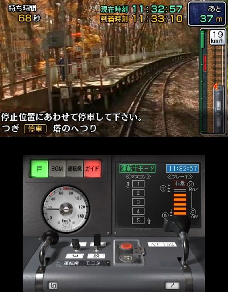 Tetsudou Nippon! Rosen Tabi: Aizu Tetsudou Hen image 4