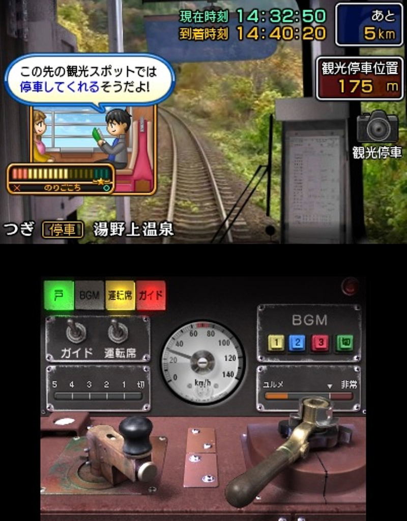 Tetsudou Nippon! Rosen Tabi: Aizu Tetsudou Hen image 5