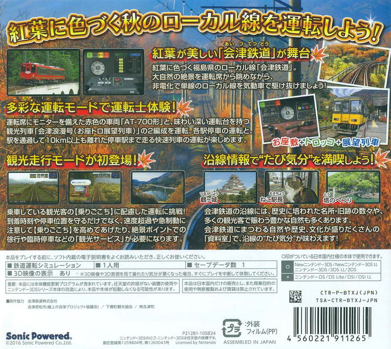 Tetsudou Nippon! Rosen Tabi: Aizu Tetsudou Hen image 2