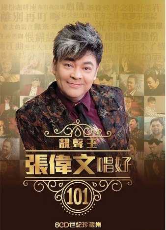 Cheung Wai Man The Best Collection 101 (6CD) image 1