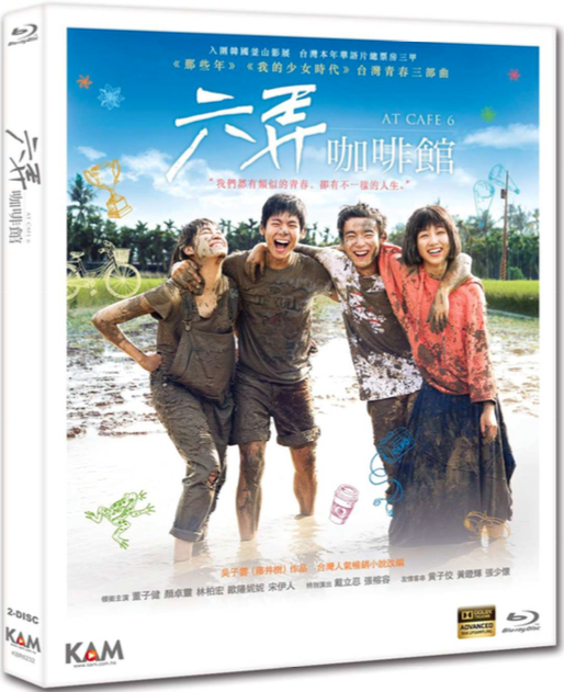 At Cafe 6 (2-Disc) (Limited Edition) image 1