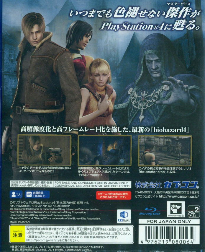 Biohazard 4 image 2