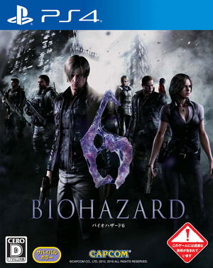 Biohazard 6_