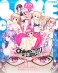 Chaos; Child Love Chu Chu!! [Limited Edition] thumbnail 1
