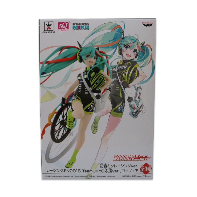 Racing Miku 2016: Hatsune Miku Team Ukyo Cheering Ver. image 2