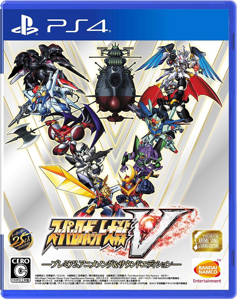 Super Robot Wars V [Premium Anime Song & Sound Edition] image 1