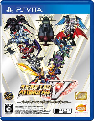 Super Robot Wars V [Premium Anime Song & Sound Edition]_