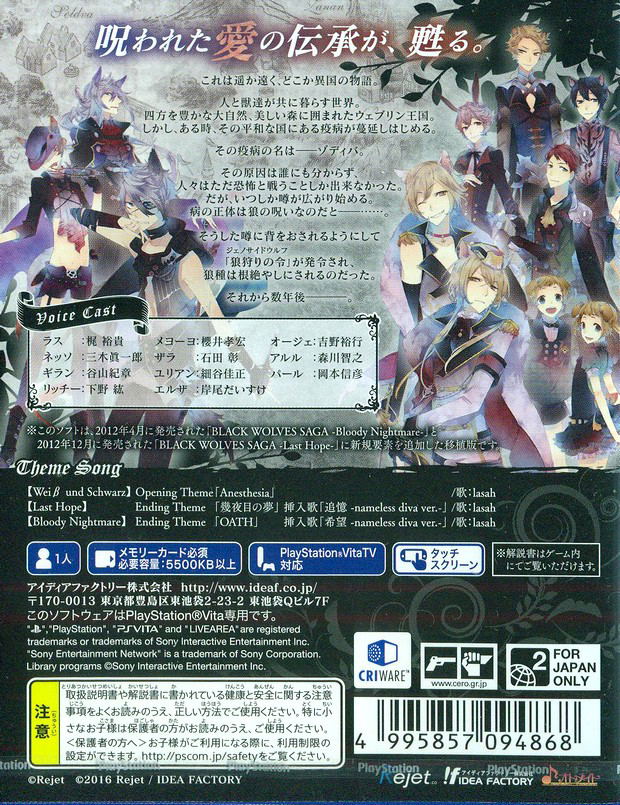 Black Wolves Saga Weiβ und Schwarz עבור PlayStation Vita