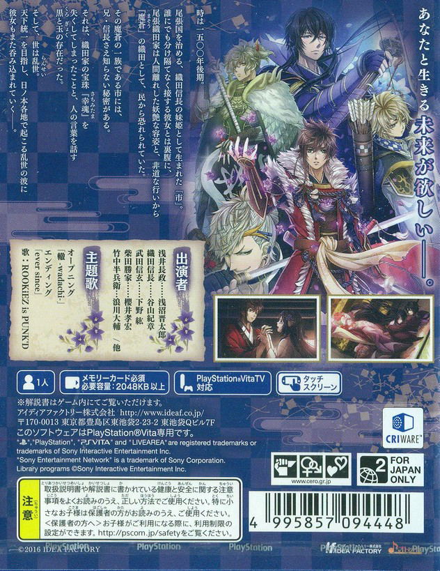 Hana Oboro Sengoku-den Ranki image 2