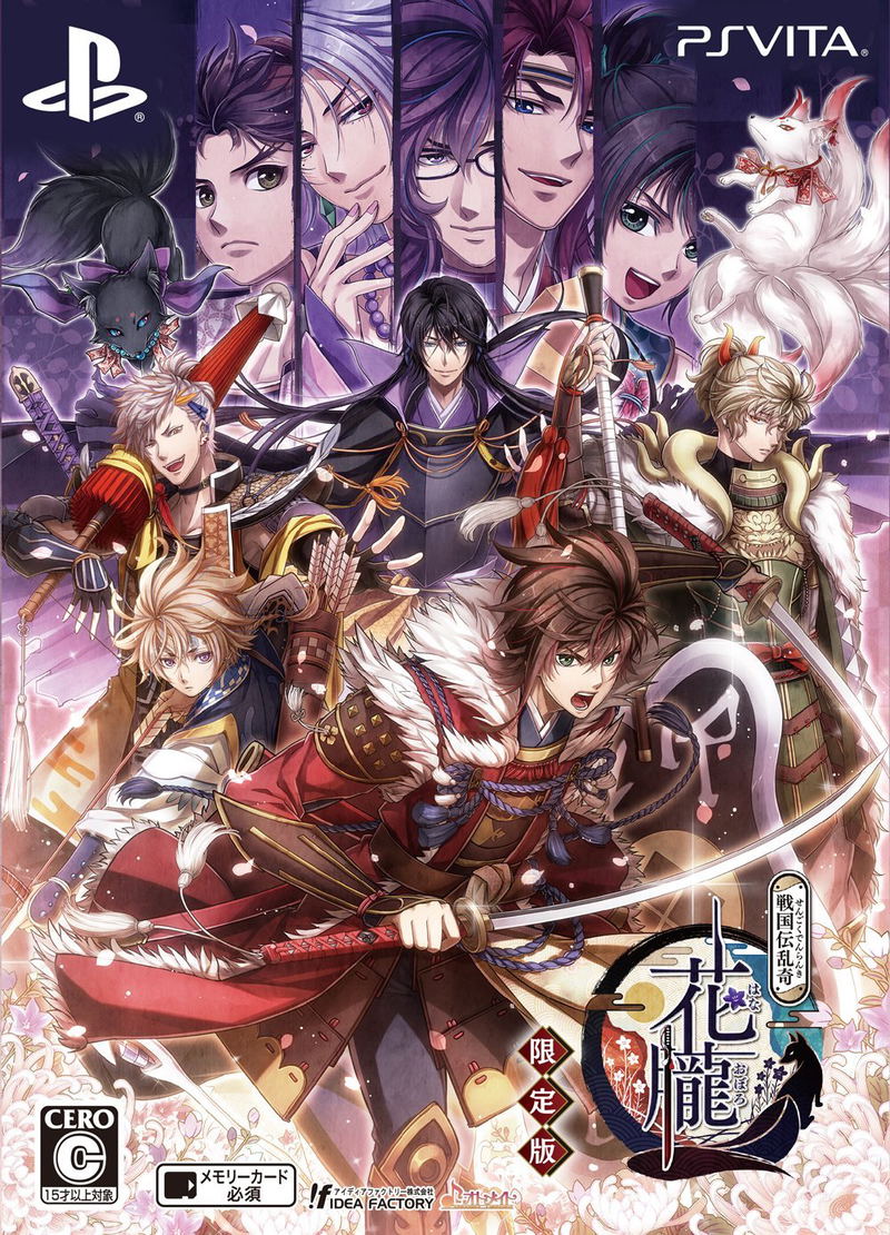 Hana Oboro Sengoku-den Ranki [Limited Edition] image 1