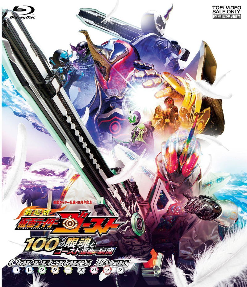 Kamen Rider Ghost The Movie: The 100 Eyecons And Ghost's Fateful Moment Collector's Pack With Legend Rider Eyecon [Limited Edition] image 1