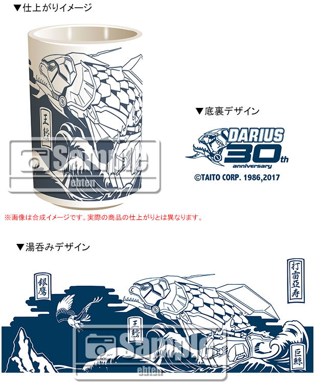 Darius 30th Anniversary Edition [Famitsu DX Pack 3D Crystal Set] image 3