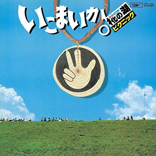 Ikomaika.Hananoko Picnic '78 — Import Game Deal