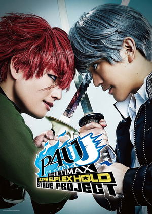 Persona 4 The Ultimax Ultra Suplex Hold (Theatrical Play)_