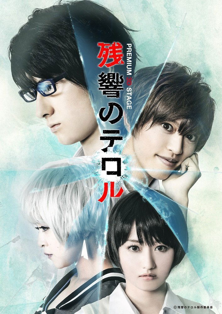 Premium 3D Stage Terror In Resonance (Zankyo No Terror) image 1