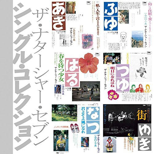 Single Collection [Single Bunko] +8 — Import Game Deal