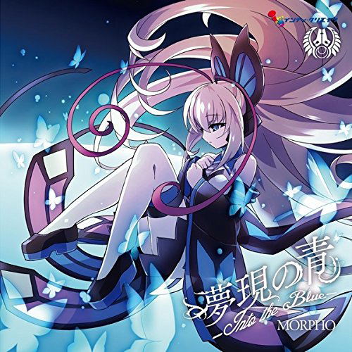 Yumeutsutsu No Ao - Into The Blue image 1