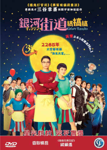 Galaxy Turnpike image 1