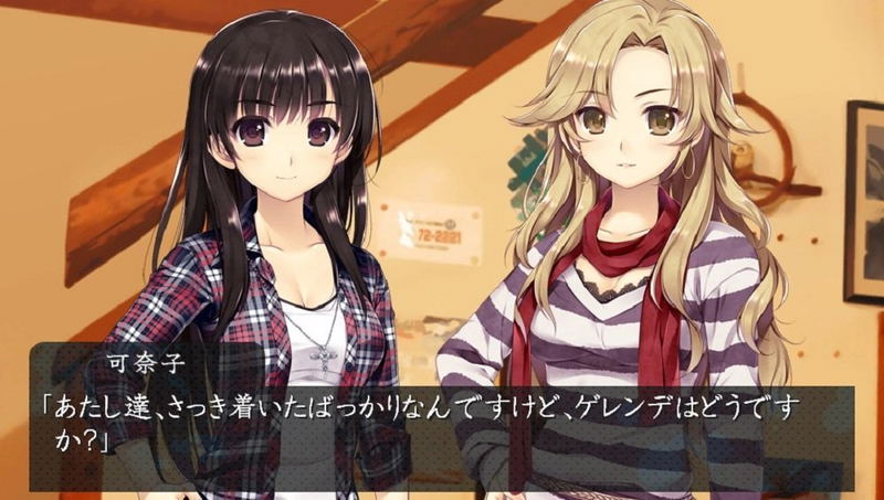 Kamaitachi no Yoru Rinne Saisei image 2